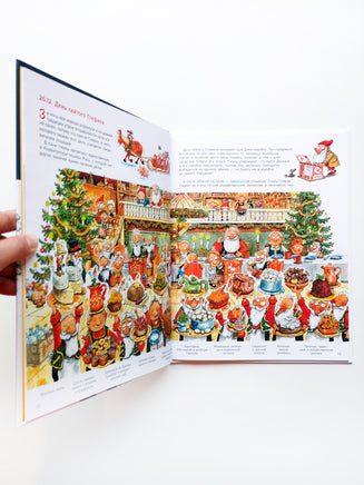 Санта и гномы празднуют Рождество. Куннас Маури Printed books Речь