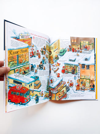 Санта и гномы празднуют Рождество. Куннас Маури Printed books Речь