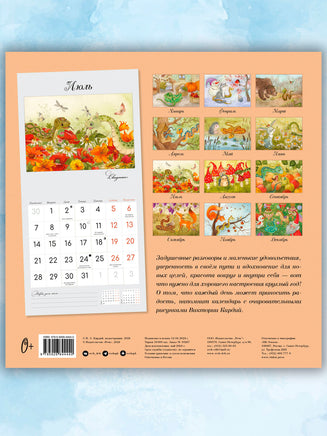 Прошлый год(!) 365 дней хорошего настроения/ Кирдий В. Printed books Речь