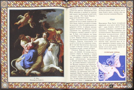 Сказки звездного неба Printed books Белый город