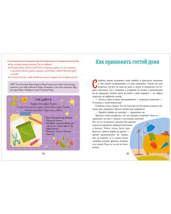 Прекрасные манеры. Детский этикет в сказках. Ульева Е. Printed books Клевер