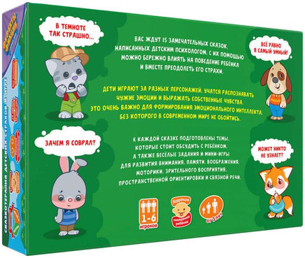 Настольная игра Страсти Мордасти. Терапевтические сказки Board Games Do Joy