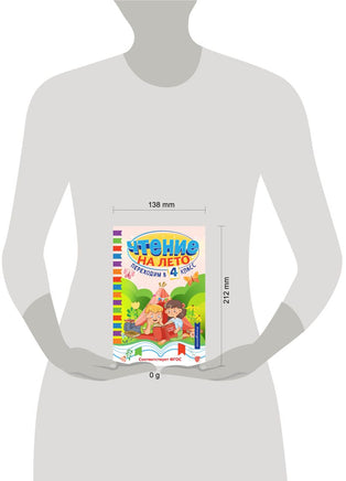 Чтение на лето. Переходим в 4 класс Printed books ЭКСМО