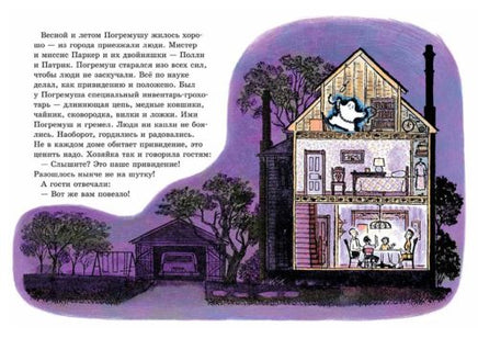 Симпатичное привидение Printed books Мелик Пашаев