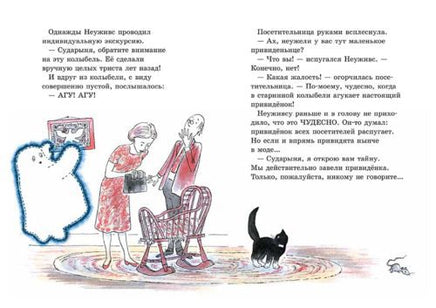 Симпатичное привидение Printed books Мелик Пашаев