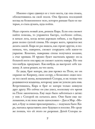 В поисках синего. Лоис Лоури Printed books Розовый Жираф