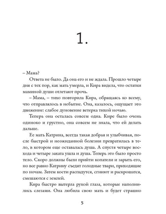 В поисках синего. Лоис Лоури Printed books Розовый Жираф