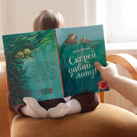 Скорей давай лапу! Printed books Мелик Пашаев