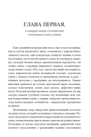 Смерть Ахиллеса с расшифровкой. Акунин Борис Print Books Бабук книжный клуб
