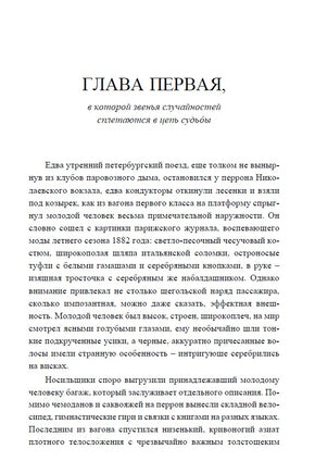 Смерть Ахиллеса с расшифровкой. Акунин Борис Print Books Бабук книжный клуб