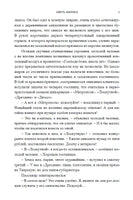 Смерть Ахиллеса с расшифровкой. Акунин Борис Print Books Бабук книжный клуб