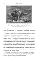 Смерть Ахиллеса с расшифровкой. Акунин Борис Print Books Бабук книжный клуб