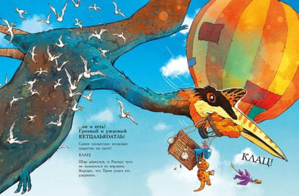 Друзья-динозаврики. Спасатели Printed books Мелик Пашаев