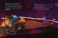 Друзья-динозаврики. Спасатели Printed books Мелик Пашаев