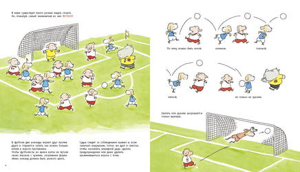 Да здравствует спорт! Оле Кенекке Printed books Мелик Пашаев