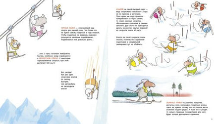 Да здравствует спорт! Оле Кенекке Printed books Мелик Пашаев