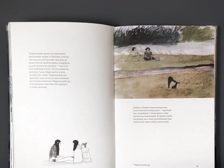 Петербург. Тихий ход Printed books Подписные издания