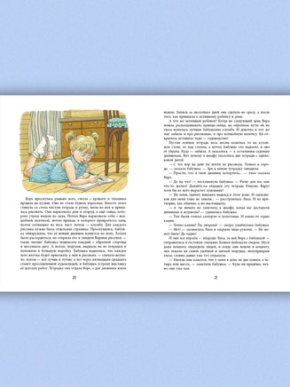 Ошибаются даже кошки. Лукас Ольга Printed books Речь