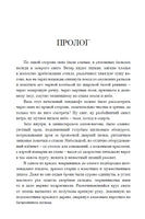 Статский советник с расшифровкой. Акунин Борис Print Books Бабук книжный клуб