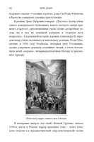 Статский советник с расшифровкой. Акунин Борис Print Books Бабук книжный клуб