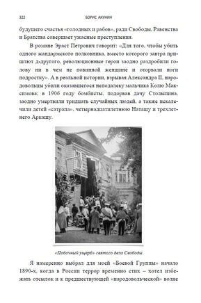 Статский советник с расшифровкой. Акунин Борис Print Books Бабук книжный клуб