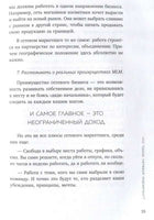 Как заработать в сетевом маркетинге. Успешный бизнес без вложений и связей Printed books Эксмо