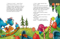 Друзья-динозаврики. Тайна Printed books Мелик Пашаев