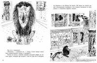 Счастливый лев Printed books Мелик Пашаев