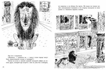 Счастливый лев Printed books Мелик Пашаев