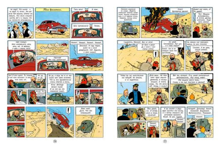 Тинтин в стране чёрного золота. Приключения Тинтина. Эрже Printed books Мелик Пашаев