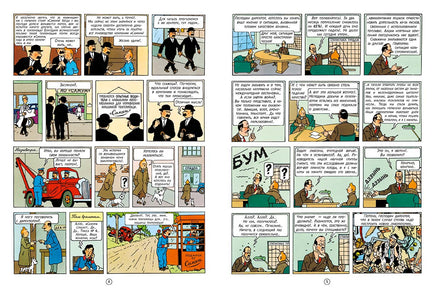 Тинтин в стране чёрного золота. Приключения Тинтина. Эрже Printed books Мелик Пашаев