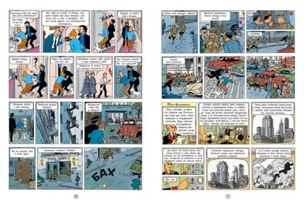 Дело Турнесоля. Приключения Тинтина. Эрже Printed books Мелик Пашаев