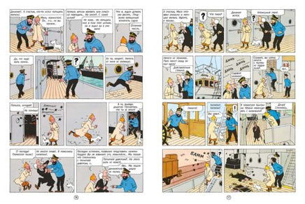 Таинственная звезда. Приключения Тинтина. Эрже Printed books Мелик Пашаев