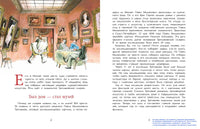 Третьяков и Третьяковка. С. Горева Printed books Настя и Никита