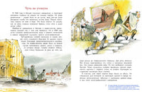 Третьяков и Третьяковка. С. Горева Printed books Настя и Никита
