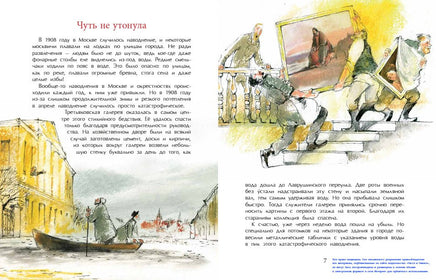 Третьяков и Третьяковка. С. Горева Printed books Настя и Никита
