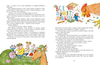 Жил-был Трр! Printed books Мелик Пашаев