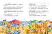 Жил-был Трр! Printed books Мелик Пашаев