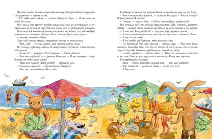 Жил-был Трр! Printed books Мелик Пашаев