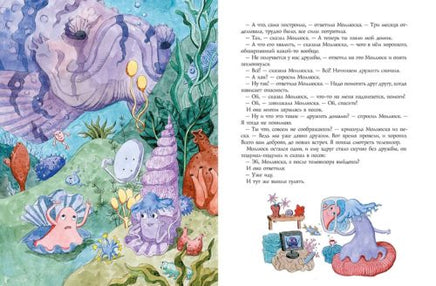 Жил-был Трр! Printed books Мелик Пашаев