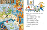 Жил-был Трр! Printed books Мелик Пашаев