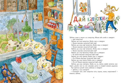 Жил-был Трр! Printed books Мелик Пашаев