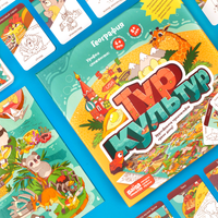 Тур Культур Board Games Банда Умников