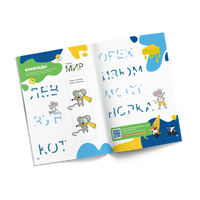 Классная тетрадь. Чтение для мальчиков. 5 лет Print Books Банда Умников