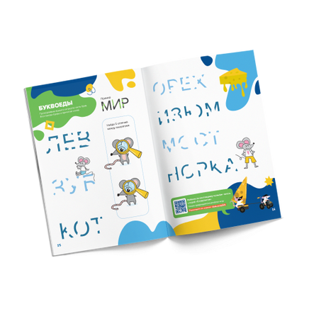 Классная тетрадь. Чтение для мальчиков. 5 лет Print Books Банда Умников