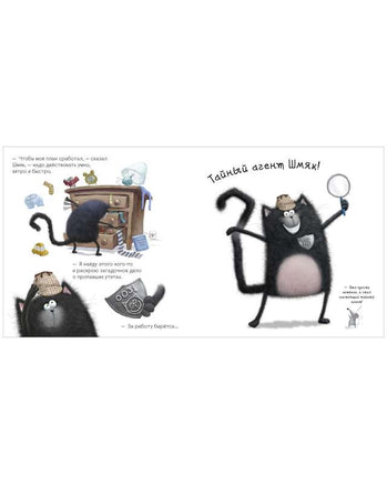 Тайный агент Шмяк. Скоттон Р. Мягкая обложка Printed books Клевер