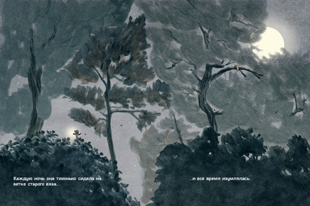 Удивленная сова. Мажена Сова Printed books Белая Ворона