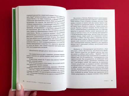 У Плыли Две Птицы. О'Брайен Ф. Printed books Подписные издания