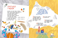 Ула-Луна и ее море. Михеева Т. Printed books Речь