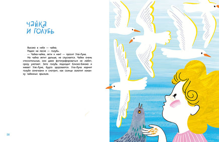 Ула-Луна и ее море. Михеева Т. Printed books Речь